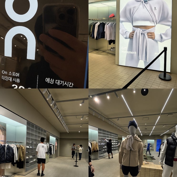  온러닝 더현대 오픈…웨이팅 팁