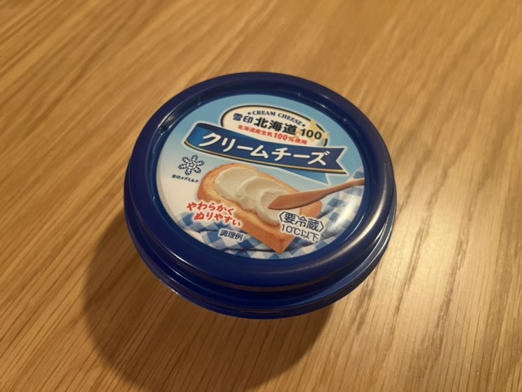  일본 유키지루시 홋카이도 100 크림치즈 추천