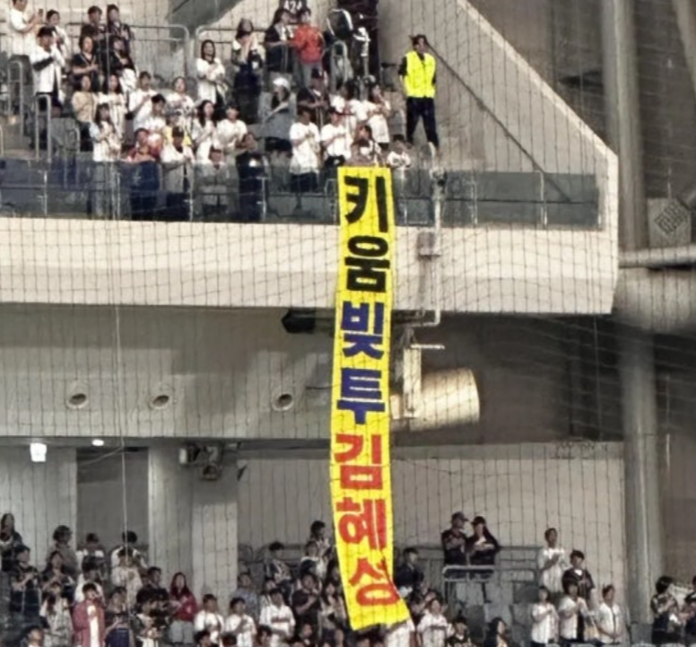 김혜성 아버지 빚투 고척 김선생 논란: 진실과 반응, 그리고 현재 상황
