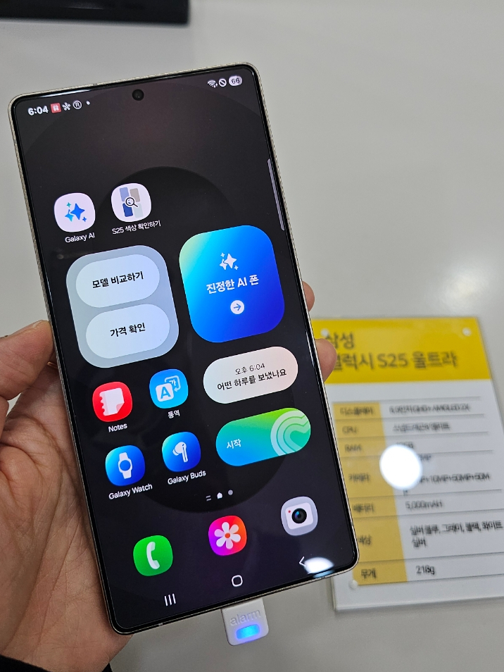  전자랜드 모바일샵 화정점 오픈 / 최신 갤럭시 휴대폰 체험 경품이벤트
