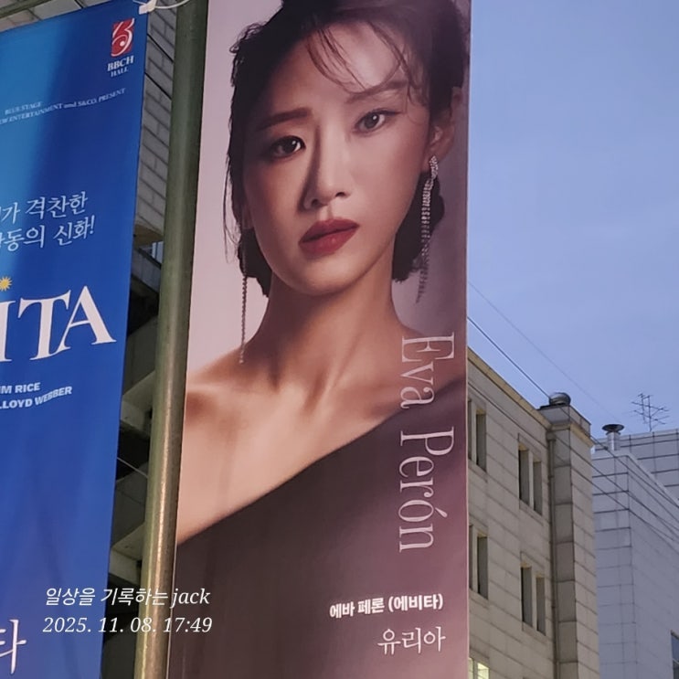  영원한 이름, ‘에비타(Evita)’ — 권력과 사랑 사이의 여인 에바 페론