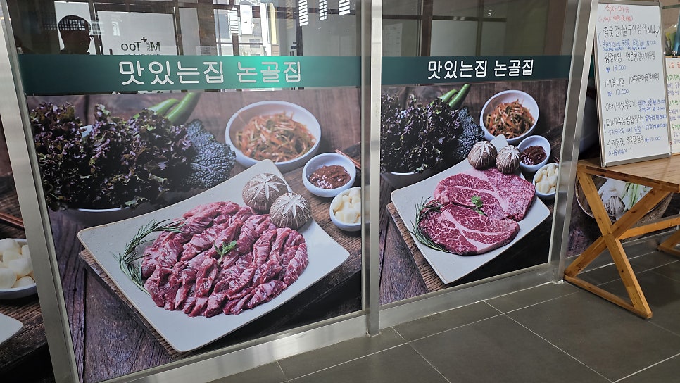 논골집 고등점 사진 1