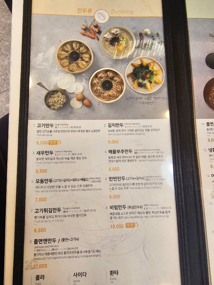 신포우리만두 익산황등점 사진 3