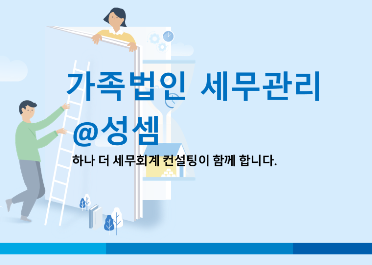  알면 돈 버는 법인세법상 이익처분에 따른 상여금의 손금 산입 여부