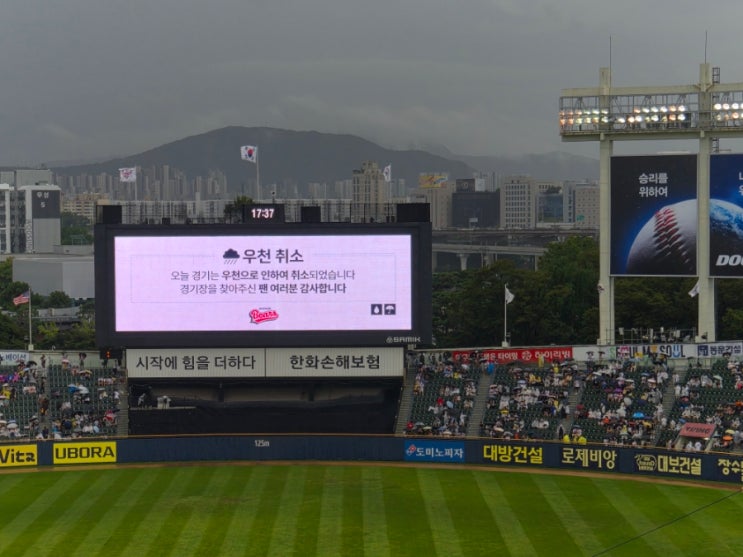 9월 <b>잠실</b>야구장 직관이야기 (ft.우천<b>취소</b> <b>취소</b><b>경기</b> 재편성)