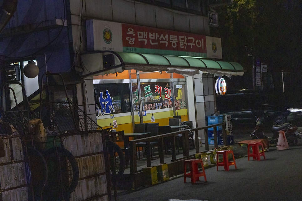 육영맥반석치킨 사진 2