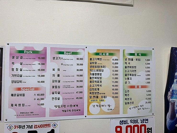 무등정 사진 2