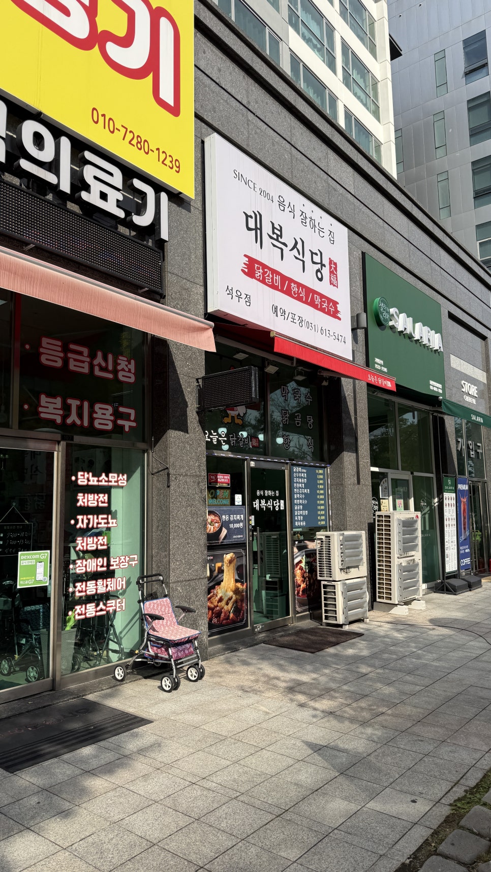 대복식당 사진 1