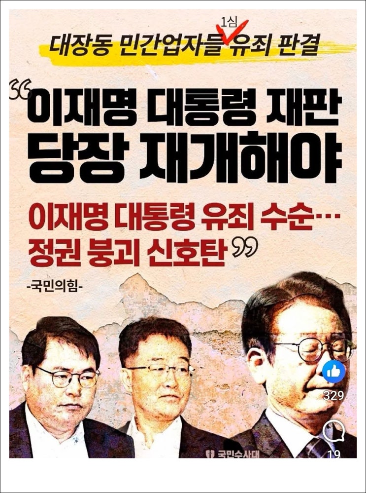 검찰, <b>대장동</b> 민간업자 <b>항소</b> 포기, 그럼 <b>이재명</b> 재판은?