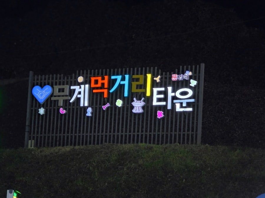 고성자연산횟집 사진 3