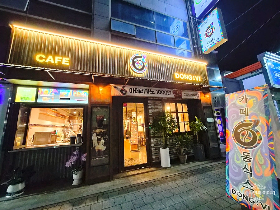 카페동식스 효자점 사진 2