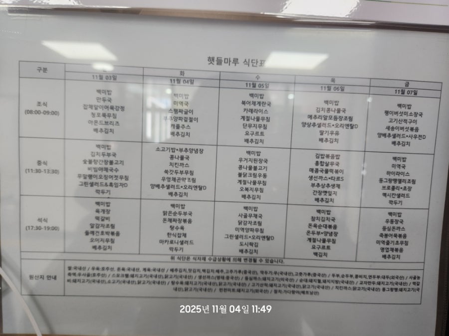 햇들마루 사진 6