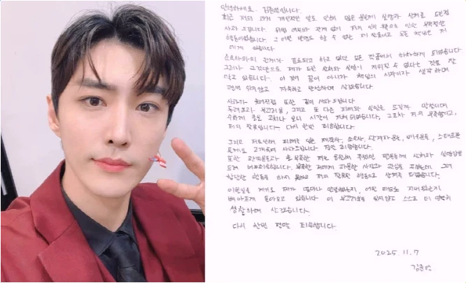  김준영 유흥업소 논란 자필 사과와 전속 계약 종료까지!