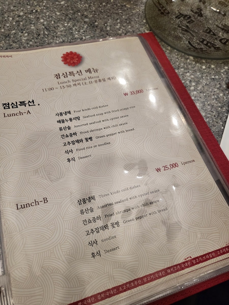 아리차이 신림점 사진 6