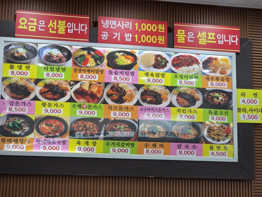 왕돈까스&왕냉면 불광역점 사진 4