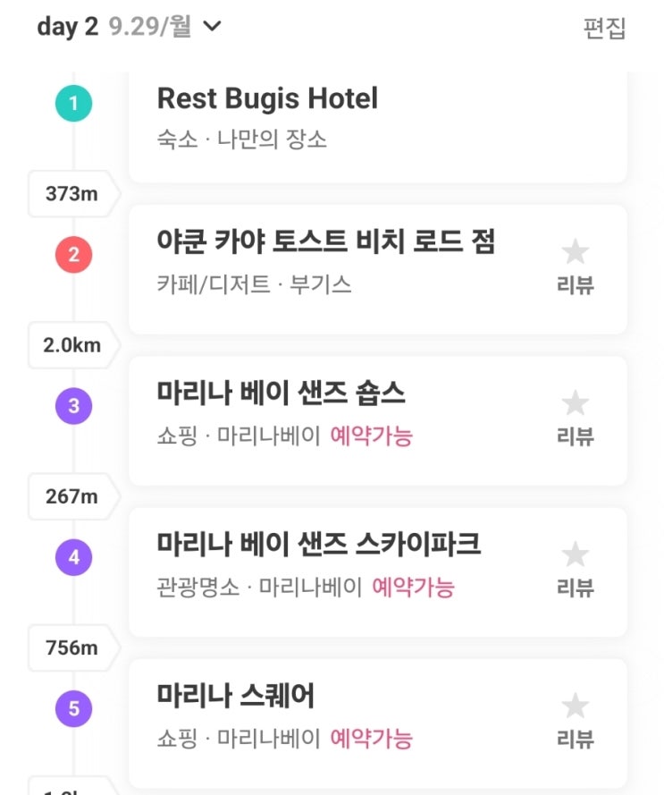  4박5일 싱가폴 가족여행_day2_마리나베이샌즈,가든즈바이더베이