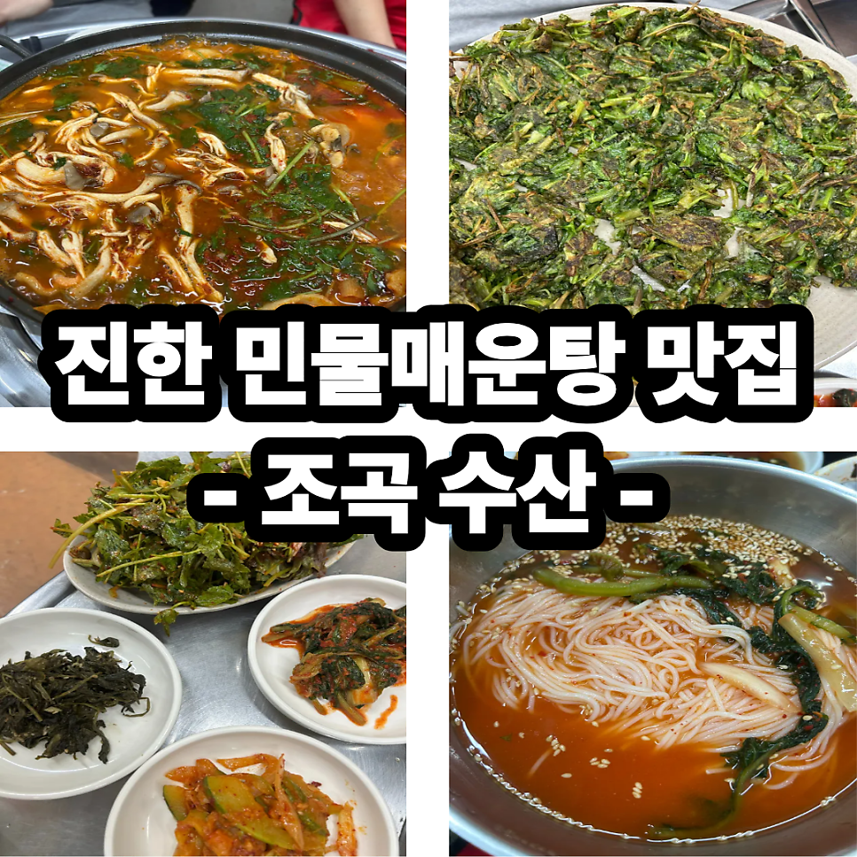 조곡수산 사진 1