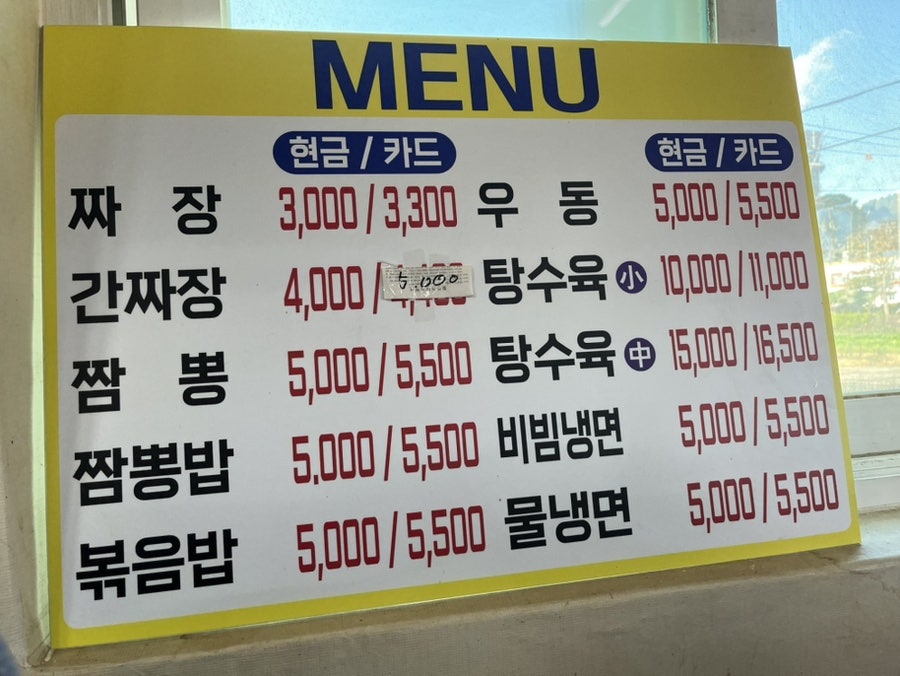 도고면옥 사진 4