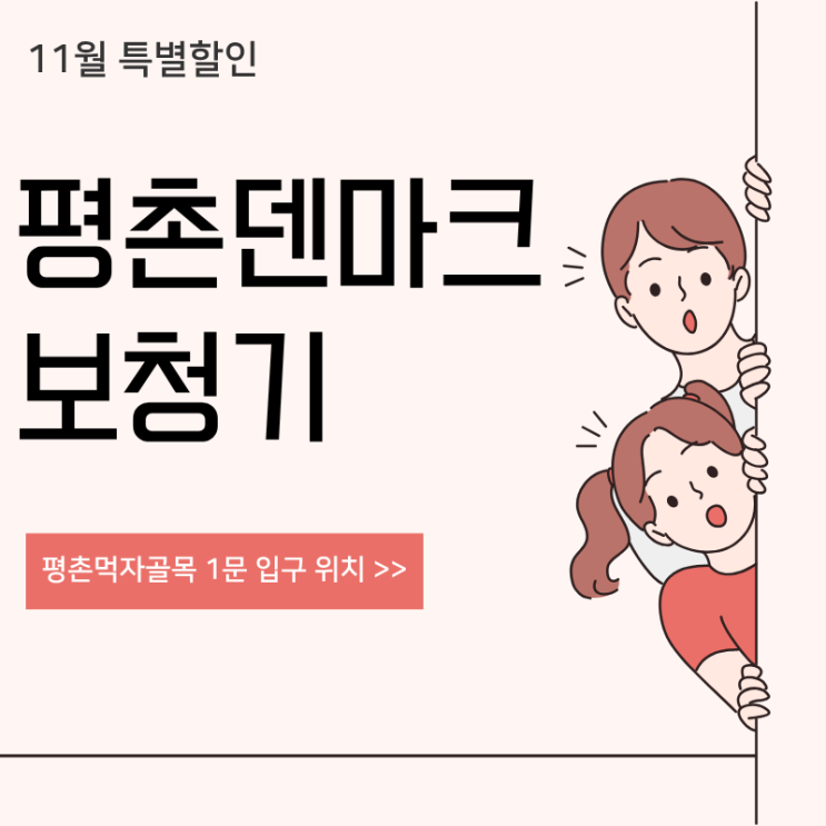  평촌보청기 선물 진심이 담긴 결정