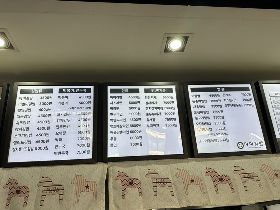마미김밥 사진 6
