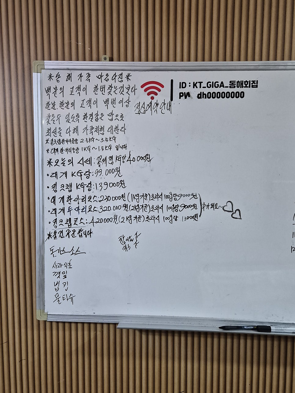 동해회집 사진 6
