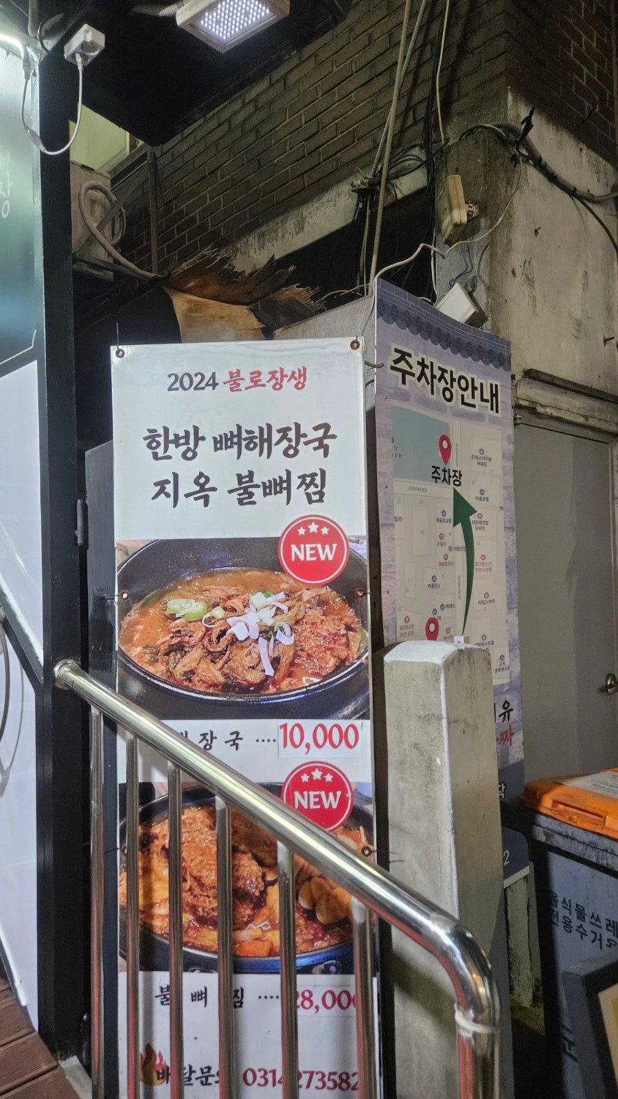 명가시골밥상 사진 3