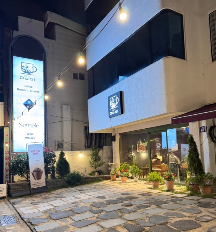  장전역 근처에 커피가 맛있는 디저트 카페 도디