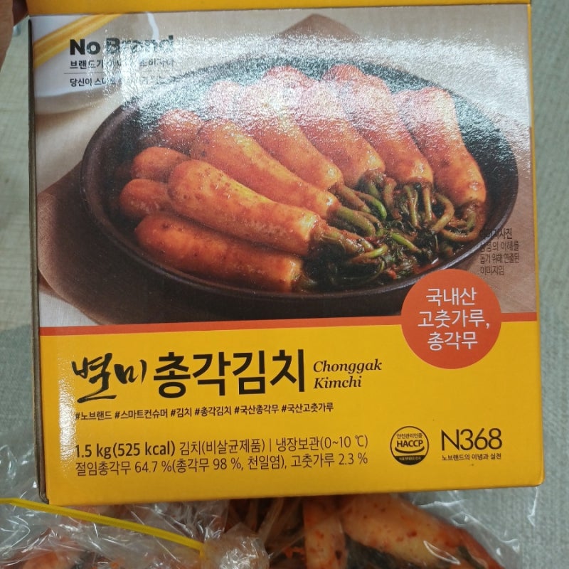 맛있는 총각김치 추천 노브랜드 별미총각김치 (내돈내산)
