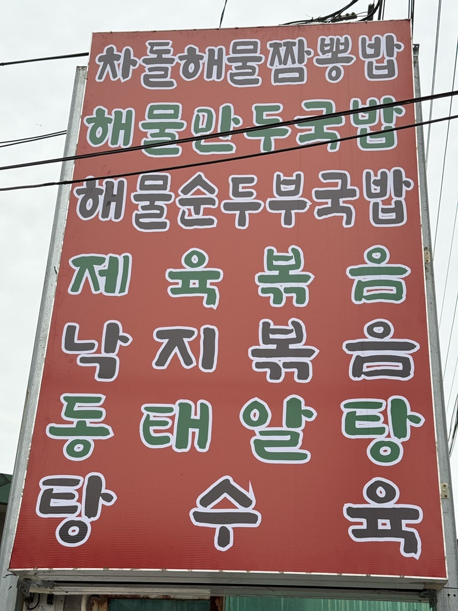 감악산간장게장 사진 3