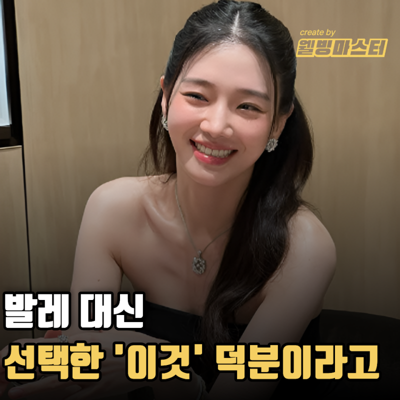 모태 마름? 손사래치며 증명한 박규영 -15kg 다이어트 비결 지금 공개합니다