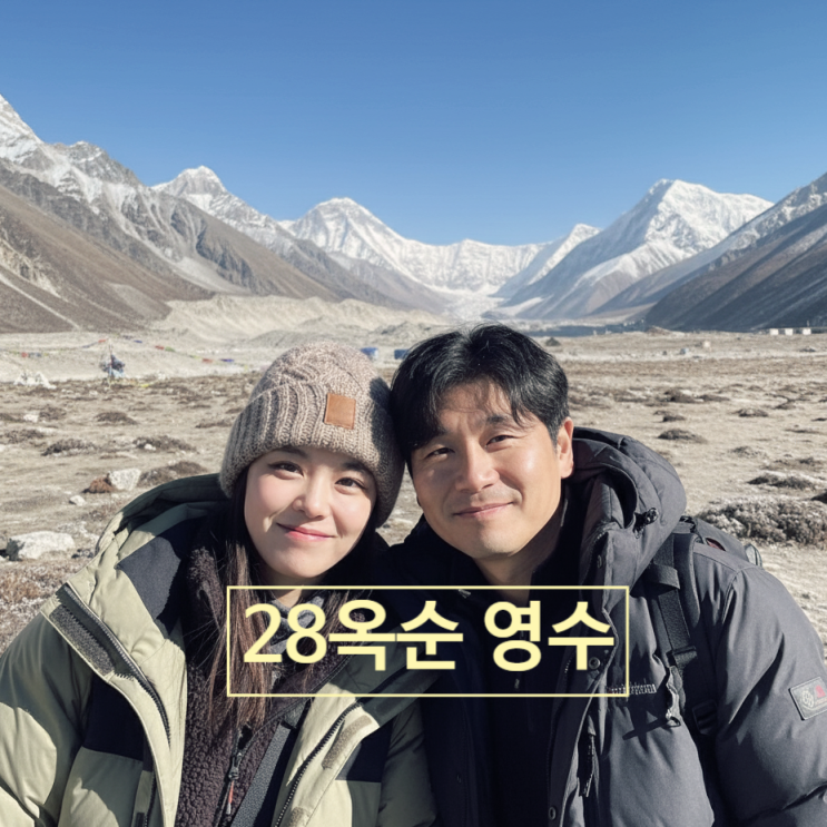  나는솔로 28기 옥순영수 ‘지볶행’ 새 시즌 출연 확정 스포!? 영호는 최종커플! 현커 아니다