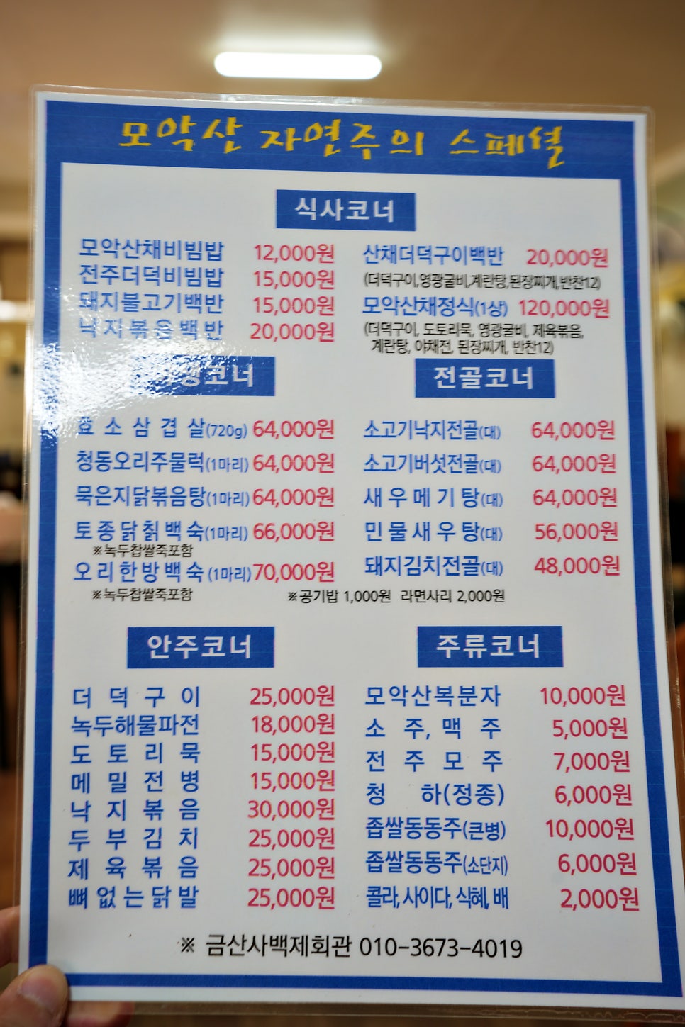 금산사백제회관 사진 5