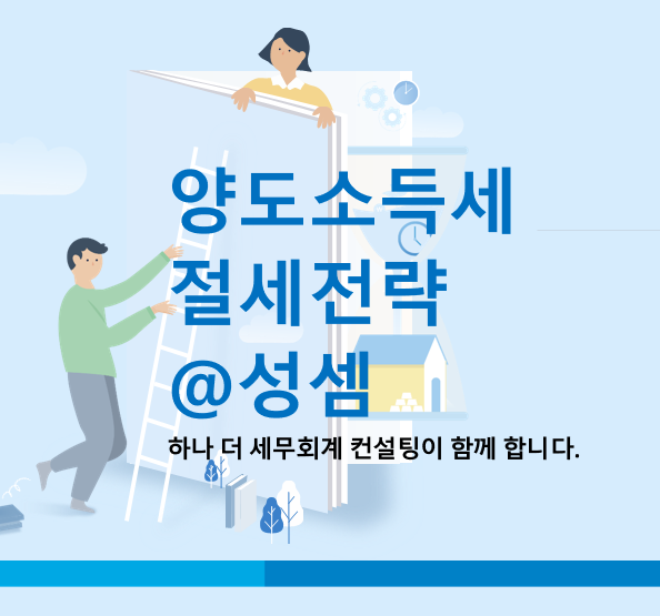  알면 돈 버는 상속받은 자산의 경우 취득 당시의 실지거래가액