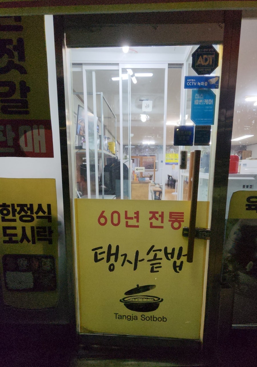 탱자솥밥 사진 5