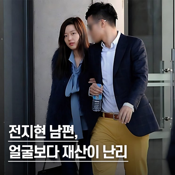  "을지로 장동건.." 별명 뒤에 숨겨진 전지현 남편 재벌가 정체