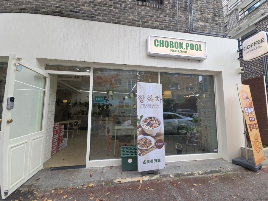초록풀 사진 1