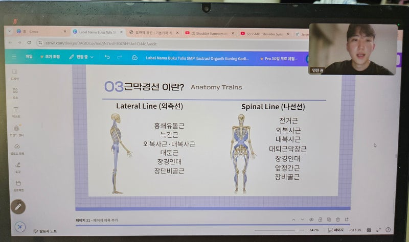 울산 도수치료 근막경선을 활용한 어깨 증상 수정 전략(SSMP)
