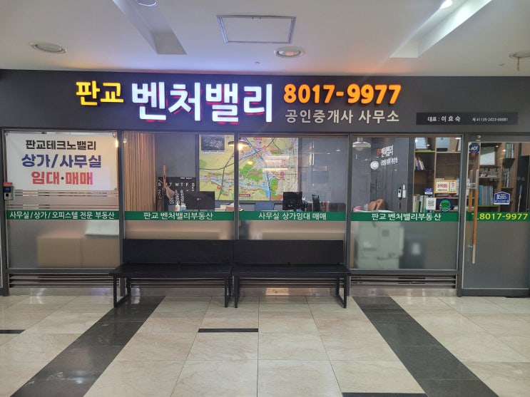  판교 분당 오피스 시장,임대보다 매입이 유리하다? 기업 사옥 직접 매입 증가 이유 분석
