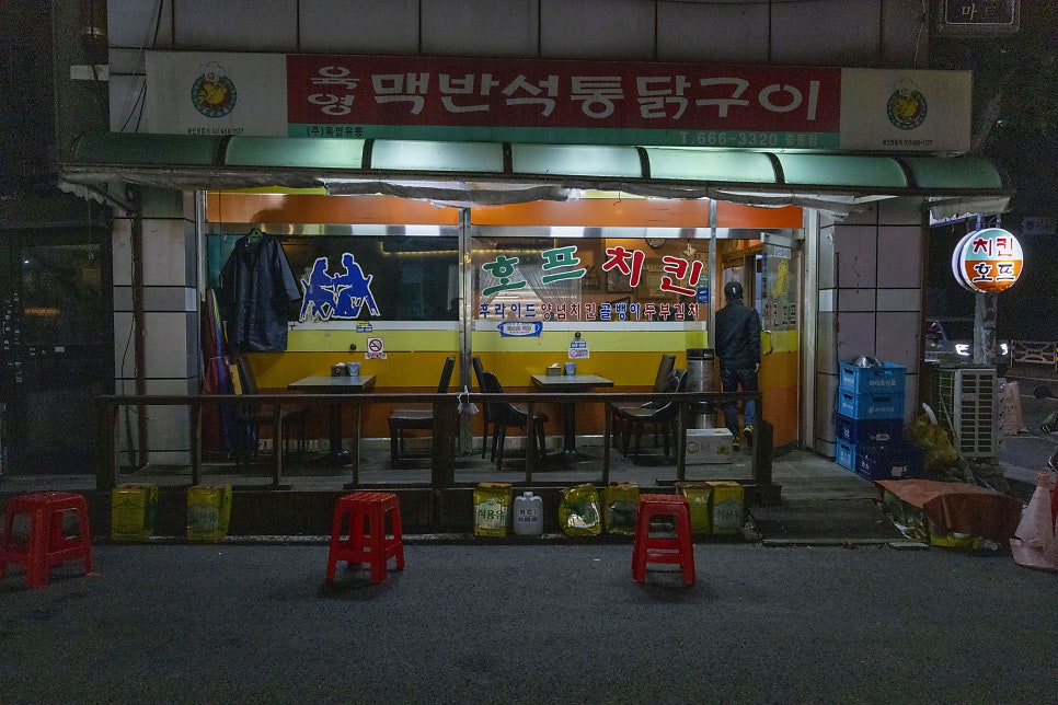 육영맥반석치킨 사진 1