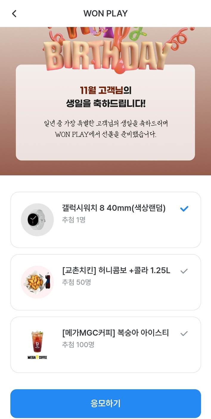 앱테크 이벤트] 선착순 기프티콘과 에어드랍! (Feat. iM뱅크 경조사메모지, 처음크루모으기, 키움증권 쿠폰, 코인원, 신한인증서,  전담직원서비스) : 네이버 블로그