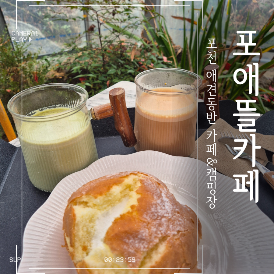포애뜰카페 사진 1