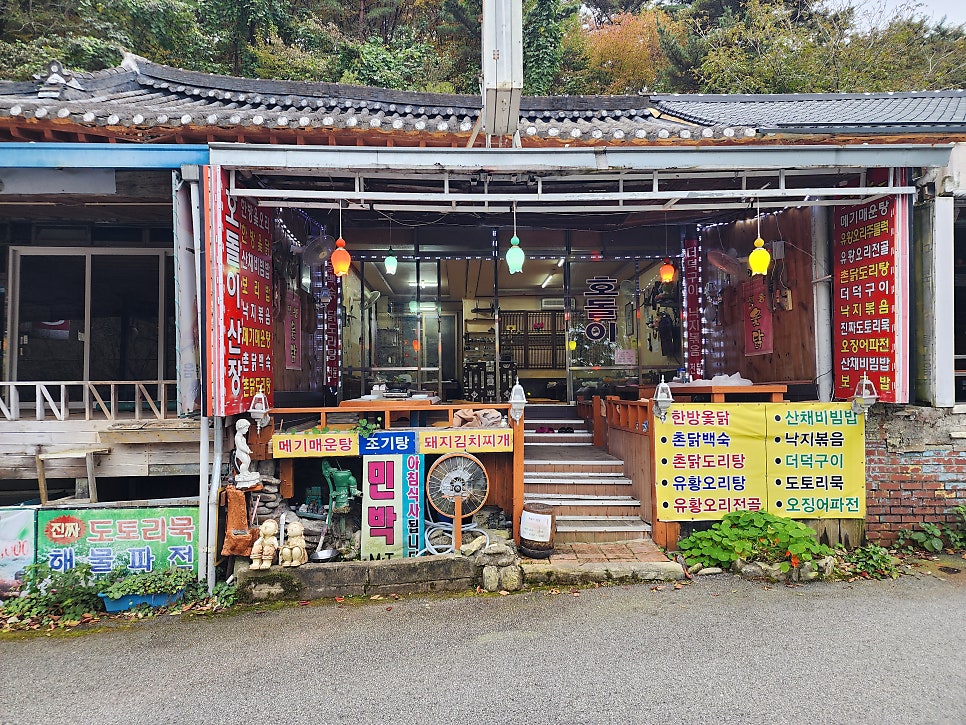 호돌이산장 사진 3