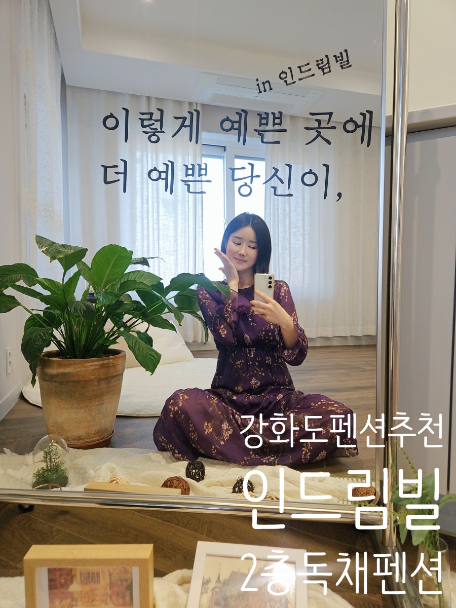 인드림빌 사진 2