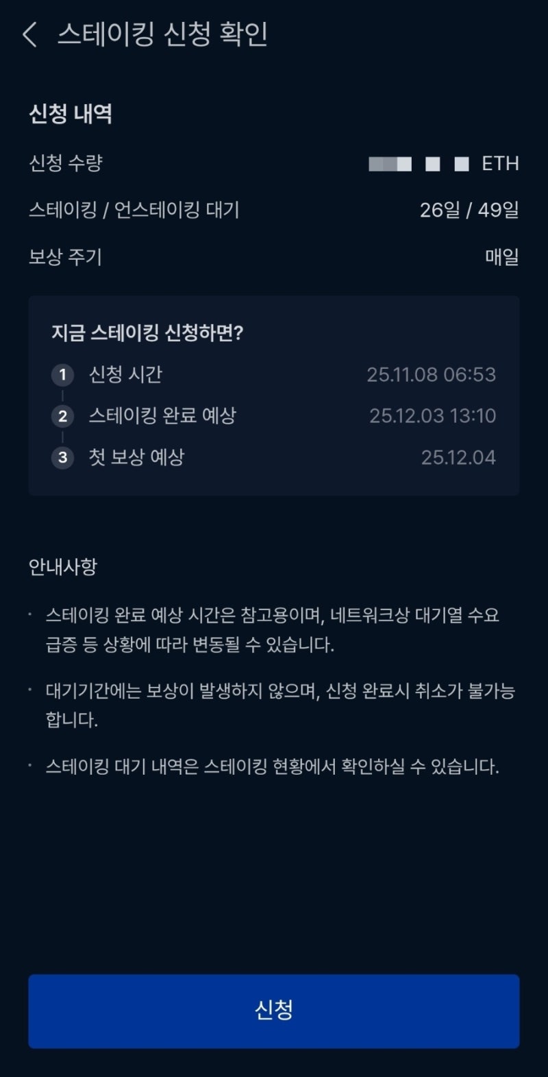 스테이킹] 코인 적립식 복리 예금으로 매일 추가 스테이킹! (업비트보다 빗썸이 유리) : 네이버 블로그