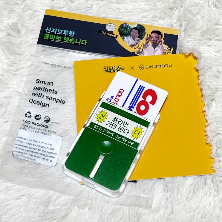  신지모루x할명수 맥세이프 카드지갑 중간만 후기