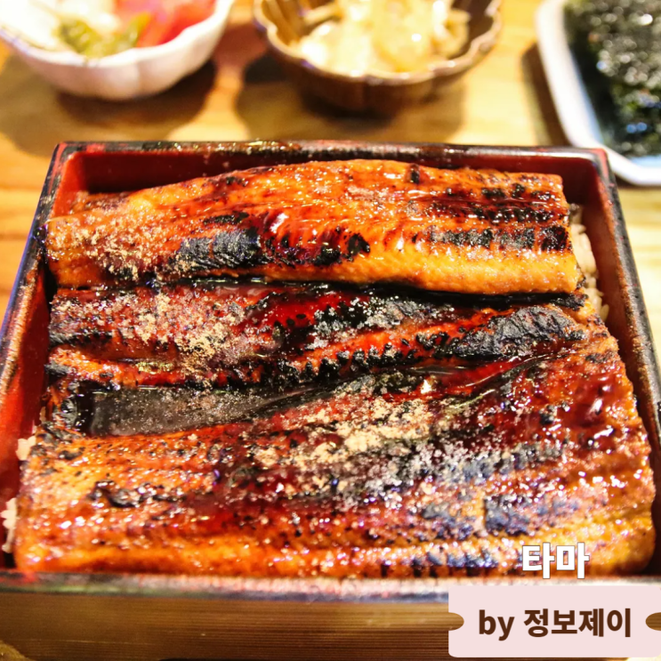  여의도 장어덮밥 포장 맛집 타마 후기