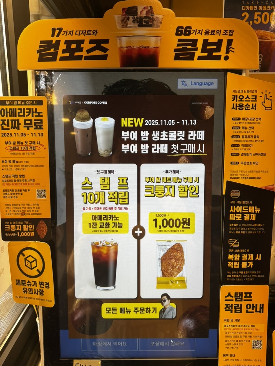 컴포즈커피 평택세교부영점 사진 6