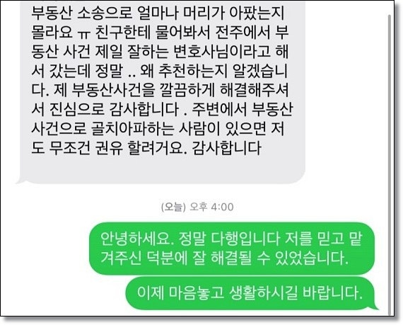 전주법률상담 선택기준은