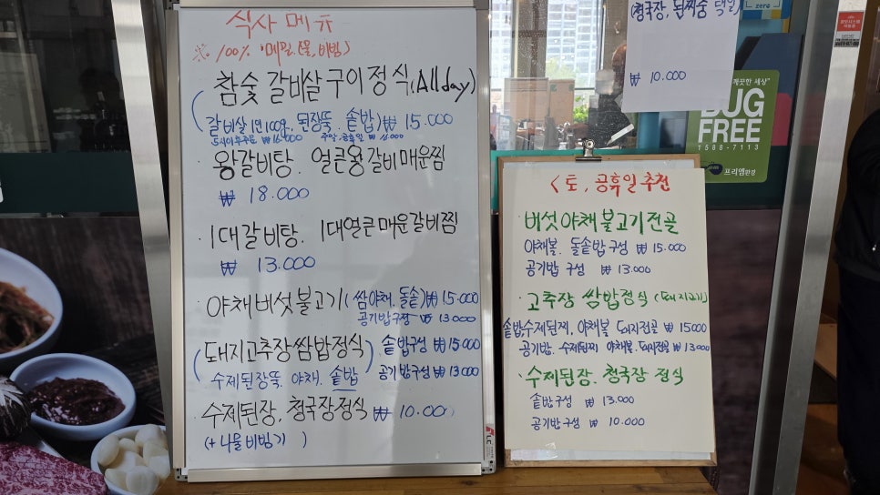 논골집 고등점 사진 2