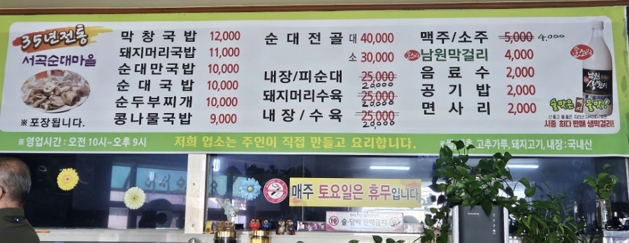 서곡순대마을 사진 3
